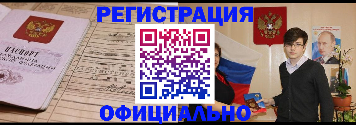 где прописаться в Баксане