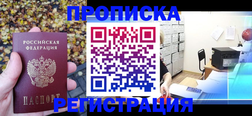 найти адрес прописки в Баксане