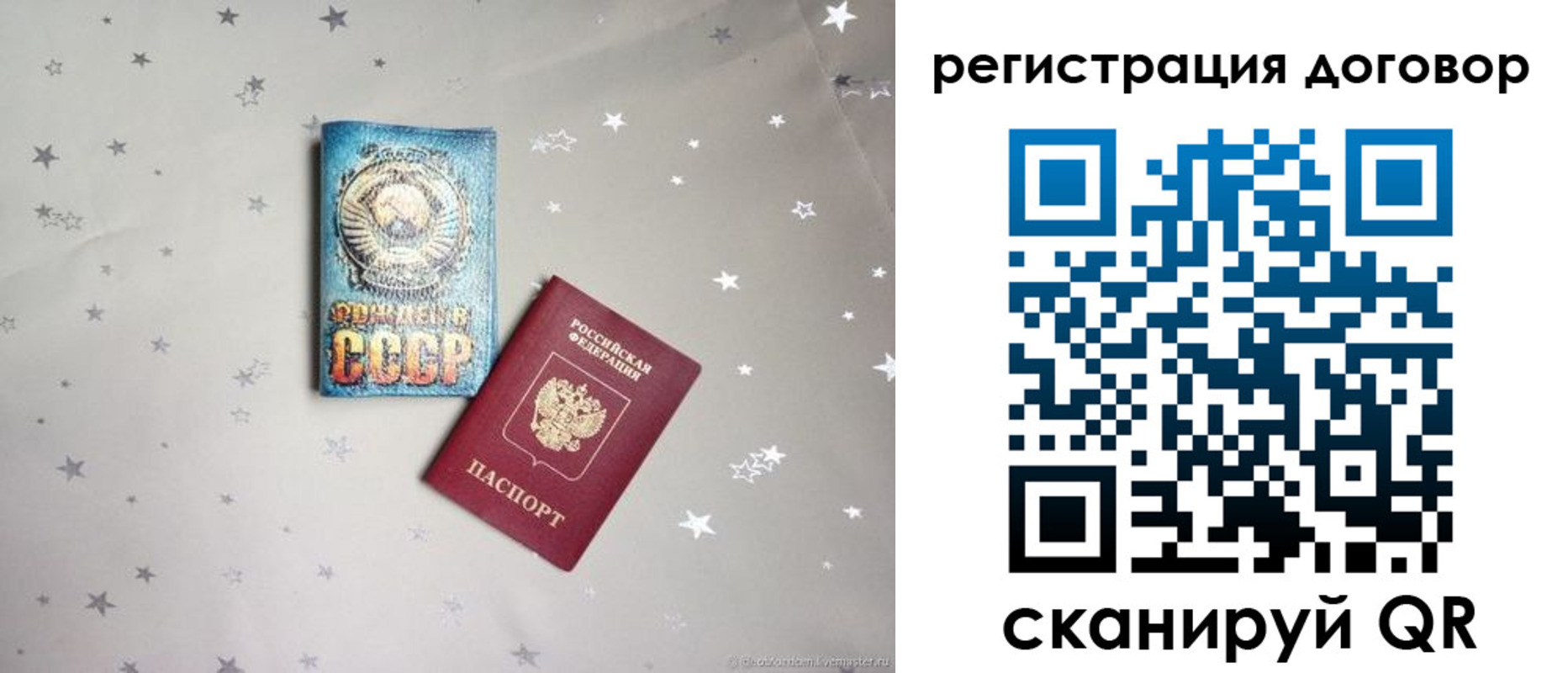 прописка от собственника в Баксане