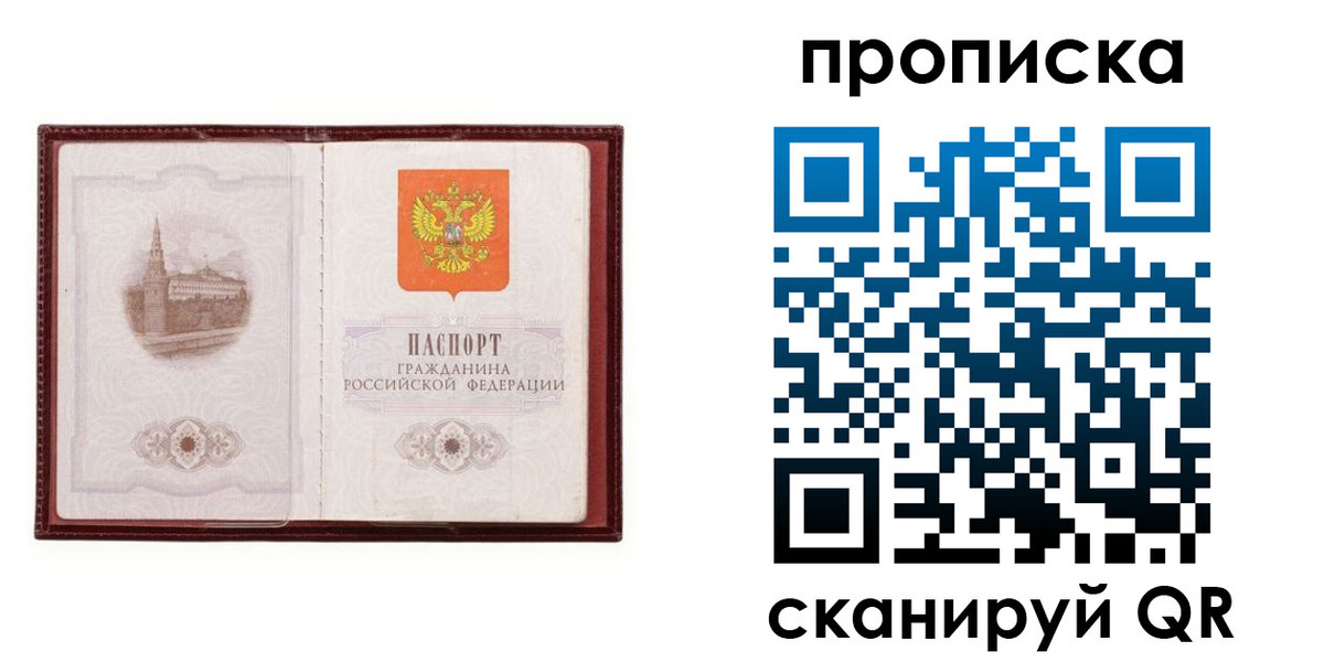 прописка гарантия в Баксане