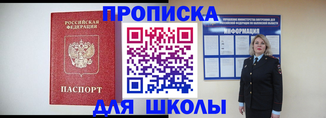 прописка от собственника в Баксане