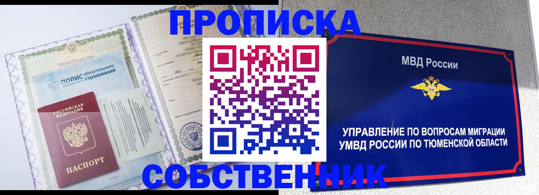 прописка поиск в Баксане