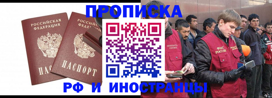 временная регистрация собственник в Баксане